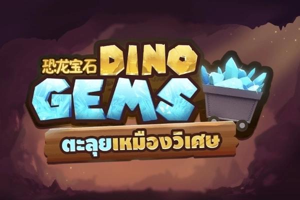 Dino Gems