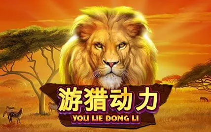 You Lie Dong Li slot by Skywind